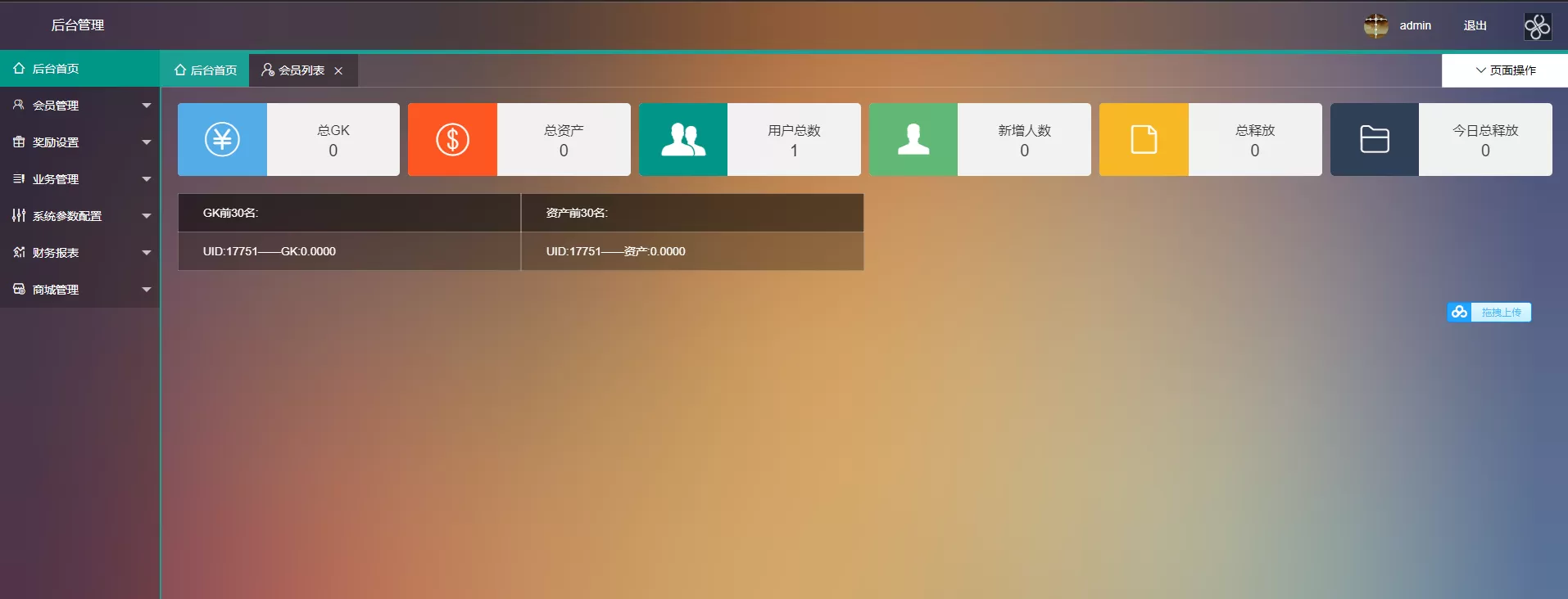 【钱包源码】五国语言token钱包量化矿机/多币种推荐奖励理财源码插图18 【钱包源码】五国语言token钱包量化矿机/多币种推荐奖励理财源码插图18