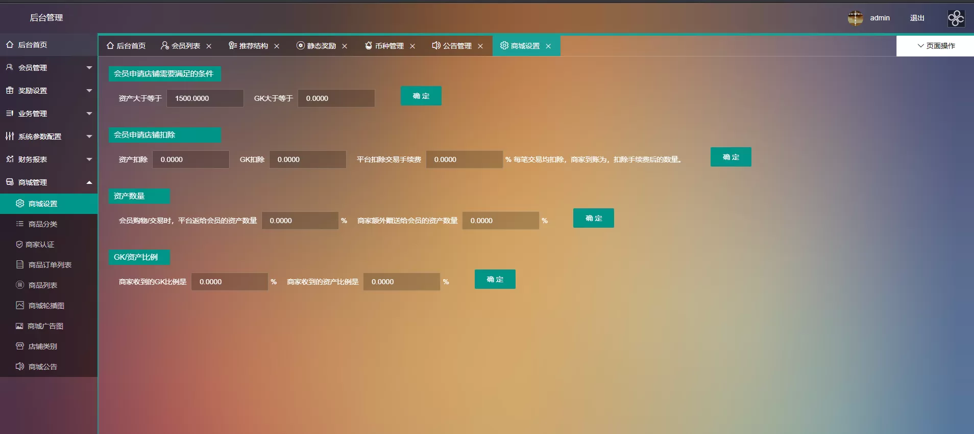 【钱包源码】五国语言token钱包量化矿机/多币种推荐奖励理财源码插图23 【钱包源码】五国语言token钱包量化矿机/多币种推荐奖励理财源码插图23