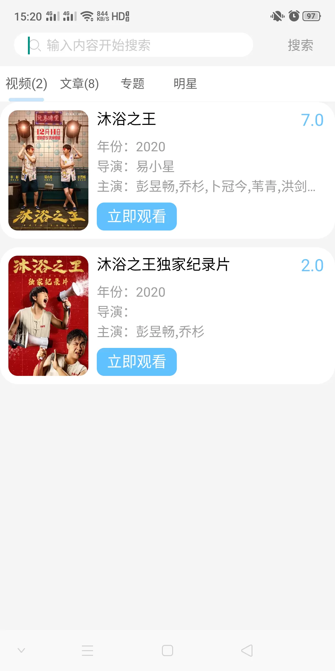 【苹果CMS】苹果CMS蓝天APP源码NVUE原生渲染 v1.1.6插图2 【苹果CMS】苹果CMS蓝天APP源码NVUE原生渲染 v1.1.6插图2