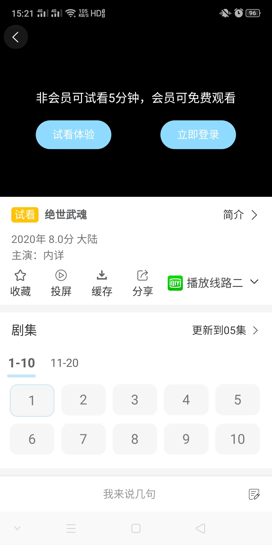 【苹果CMS】苹果CMS蓝天APP源码NVUE原生渲染 v1.1.6插图4 【苹果CMS】苹果CMS蓝天APP源码NVUE原生渲染 v1.1.6插图4