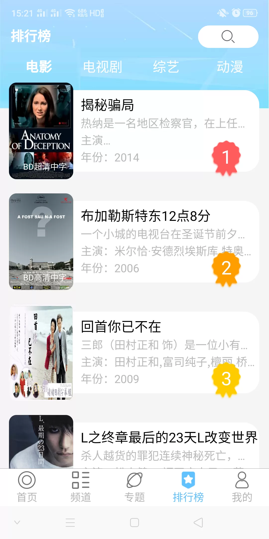 【苹果CMS】苹果CMS蓝天APP源码NVUE原生渲染 v1.1.6插图6 【苹果CMS】苹果CMS蓝天APP源码NVUE原生渲染 v1.1.6插图6
