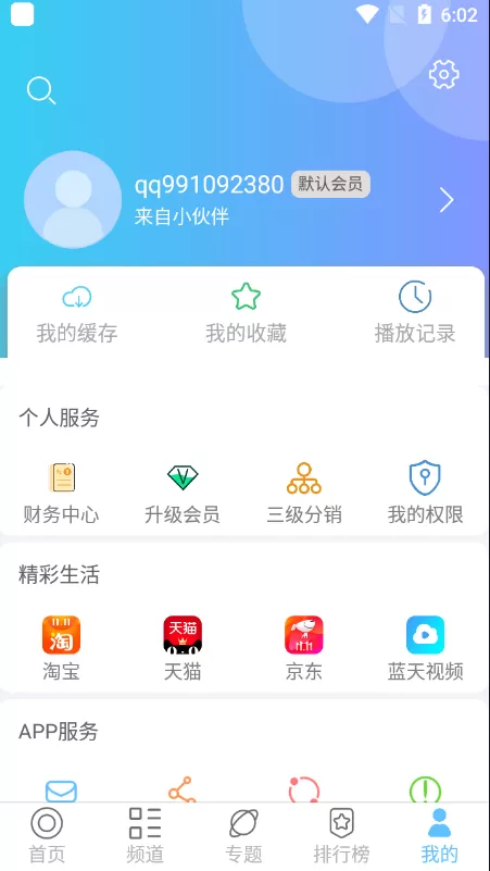 【苹果CMS】苹果CMS蓝天APP源码NVUE原生渲染 v1.1.6插图7 【苹果CMS】苹果CMS蓝天APP源码NVUE原生渲染 v1.1.6插图7