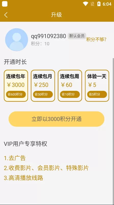 【苹果CMS】苹果CMS蓝天APP源码NVUE原生渲染 v1.1.6插图11 【苹果CMS】苹果CMS蓝天APP源码NVUE原生渲染 v1.1.6插图11