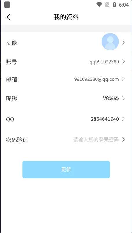 【苹果CMS】苹果CMS蓝天APP源码NVUE原生渲染 v1.1.6插图14 【苹果CMS】苹果CMS蓝天APP源码NVUE原生渲染 v1.1.6插图14