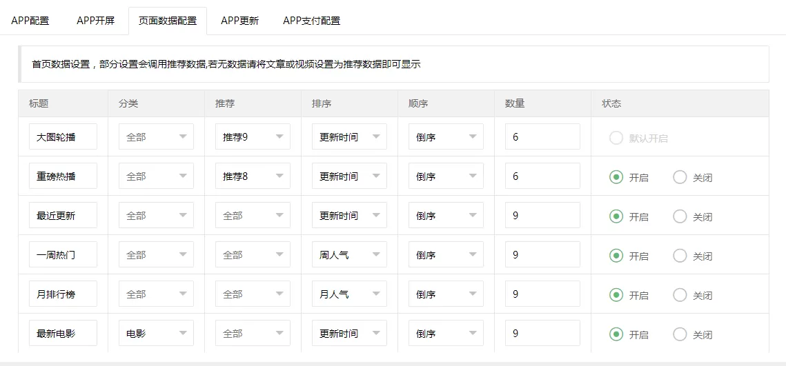 【苹果CMS】苹果CMS蓝天APP源码NVUE原生渲染 v1.1.6插图16 【苹果CMS】苹果CMS蓝天APP源码NVUE原生渲染 v1.1.6插图16