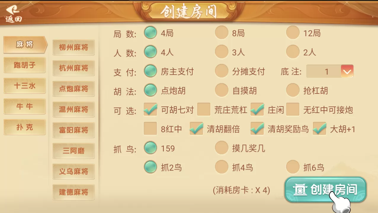 【房卡棋牌】量推第三代完整游戏组件 无限合伙人+机器人+26游戏全部带控插图1 【房卡棋牌】量推第三代完整游戏组件 无限合伙人+机器人+26游戏全部带控插图1