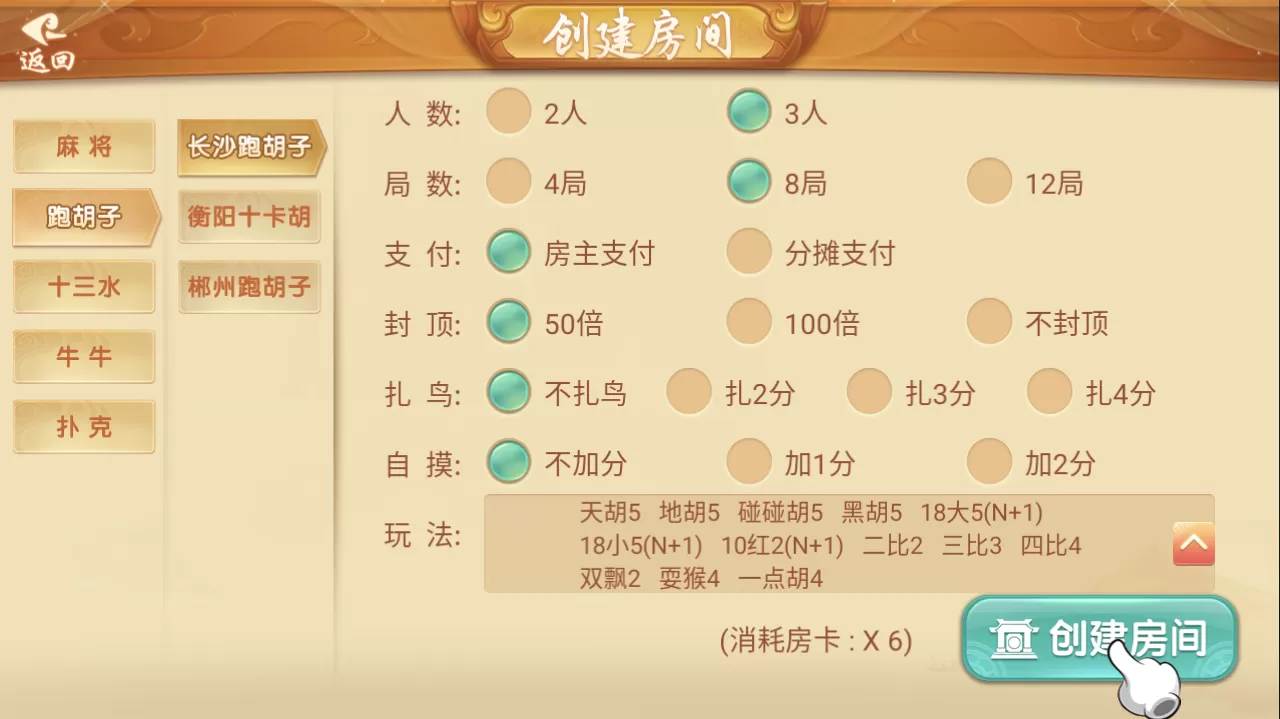 【房卡棋牌】量推第三代完整游戏组件 无限合伙人+机器人+26游戏全部带控插图2 【房卡棋牌】量推第三代完整游戏组件 无限合伙人+机器人+26游戏全部带控插图2