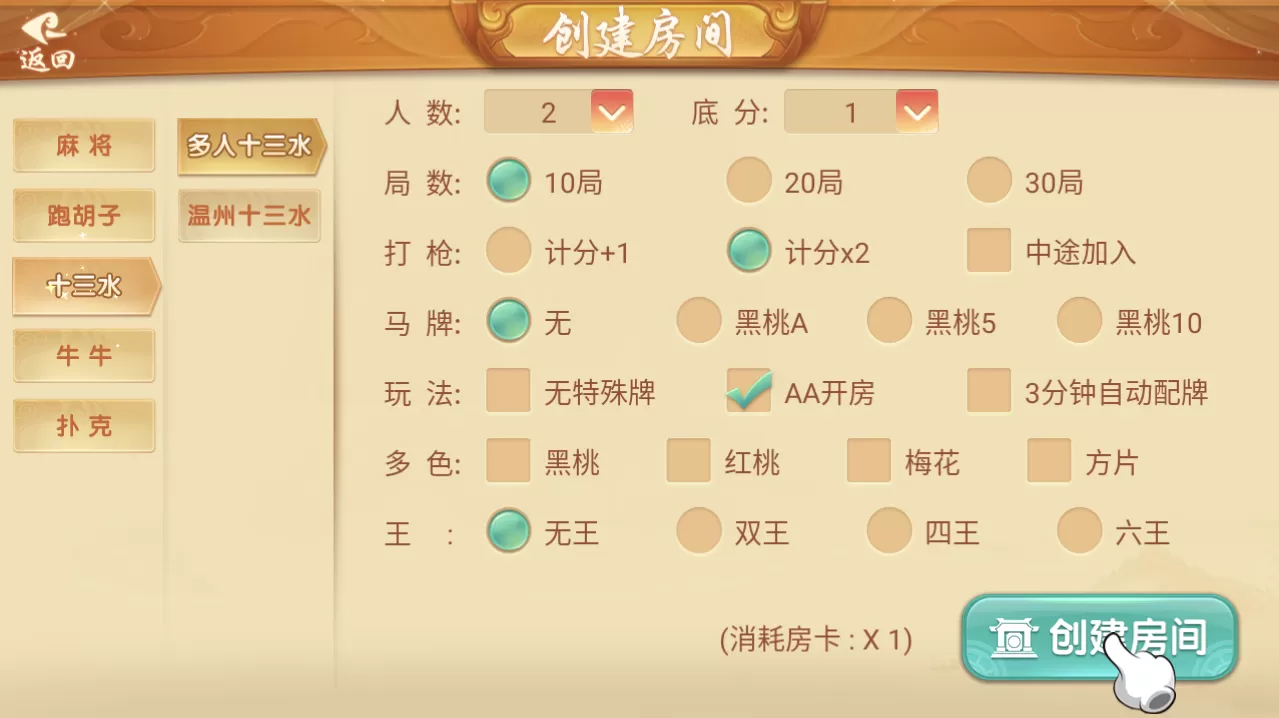 【房卡棋牌】量推第三代完整游戏组件 无限合伙人+机器人+26游戏全部带控插图3 【房卡棋牌】量推第三代完整游戏组件 无限合伙人+机器人+26游戏全部带控插图3