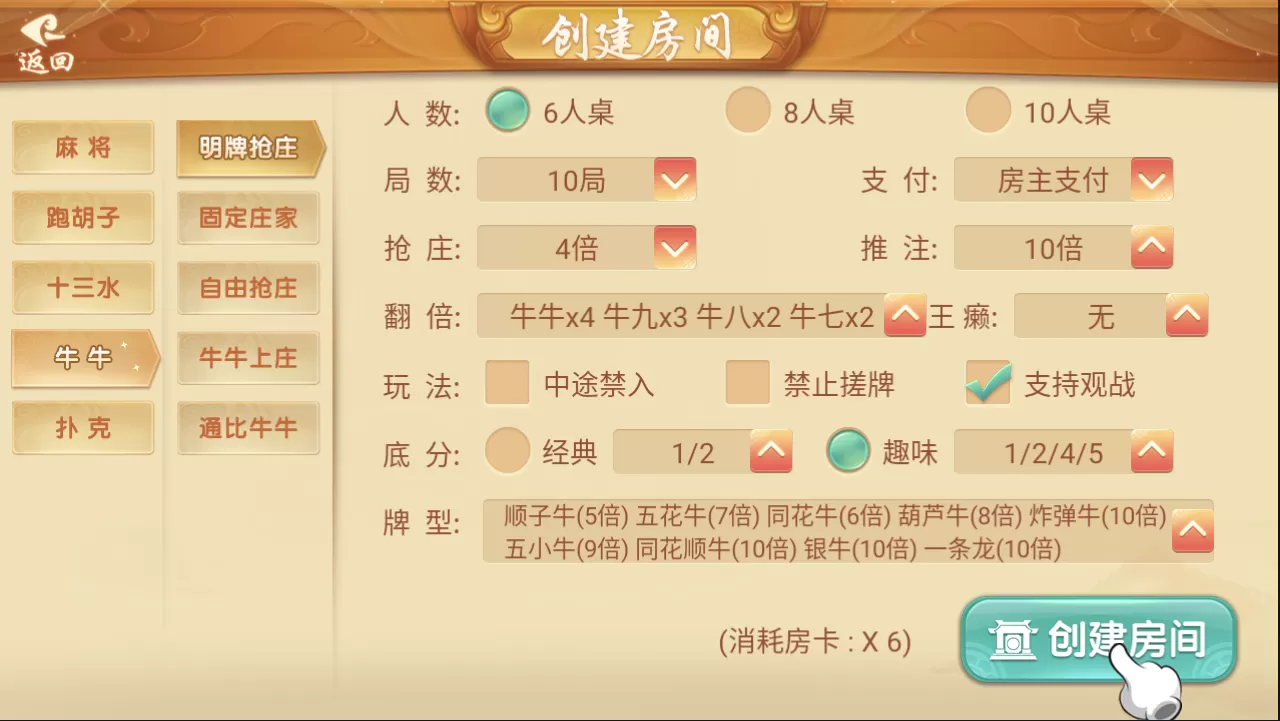 【房卡棋牌】量推第三代完整游戏组件 无限合伙人+机器人+26游戏全部带控插图4 【房卡棋牌】量推第三代完整游戏组件 无限合伙人+机器人+26游戏全部带控插图4