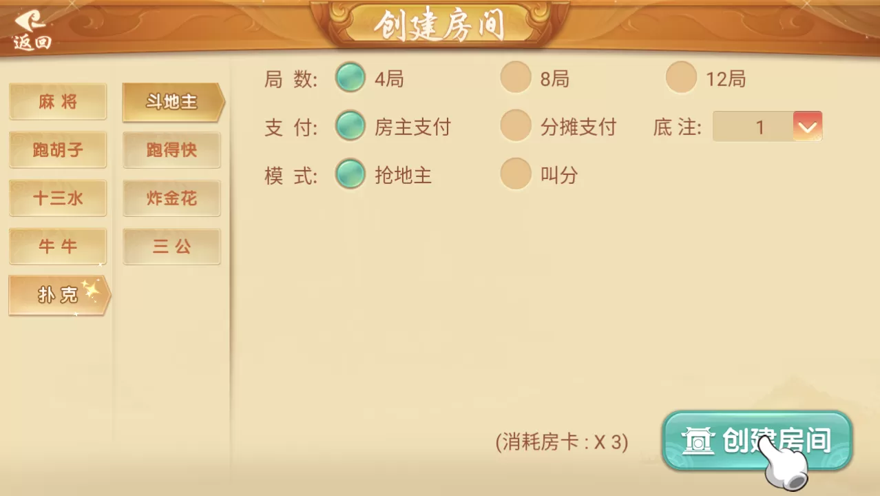【房卡棋牌】量推第三代完整游戏组件 无限合伙人+机器人+26游戏全部带控插图5 【房卡棋牌】量推第三代完整游戏组件 无限合伙人+机器人+26游戏全部带控插图5