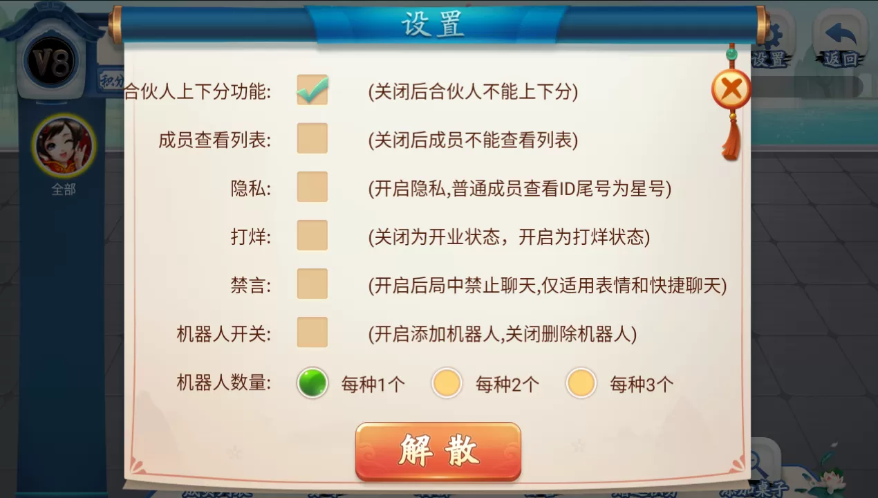【房卡棋牌】量推第三代完整游戏组件 无限合伙人+机器人+26游戏全部带控插图12 【房卡棋牌】量推第三代完整游戏组件 无限合伙人+机器人+26游戏全部带控插图12