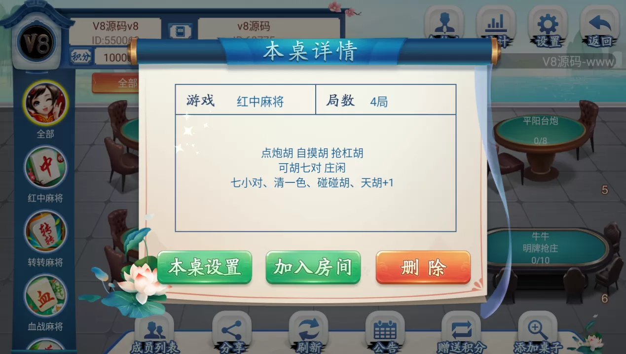 【房卡棋牌】量推第三代完整游戏组件 无限合伙人+机器人+26游戏全部带控插图14 【房卡棋牌】量推第三代完整游戏组件 无限合伙人+机器人+26游戏全部带控插图14