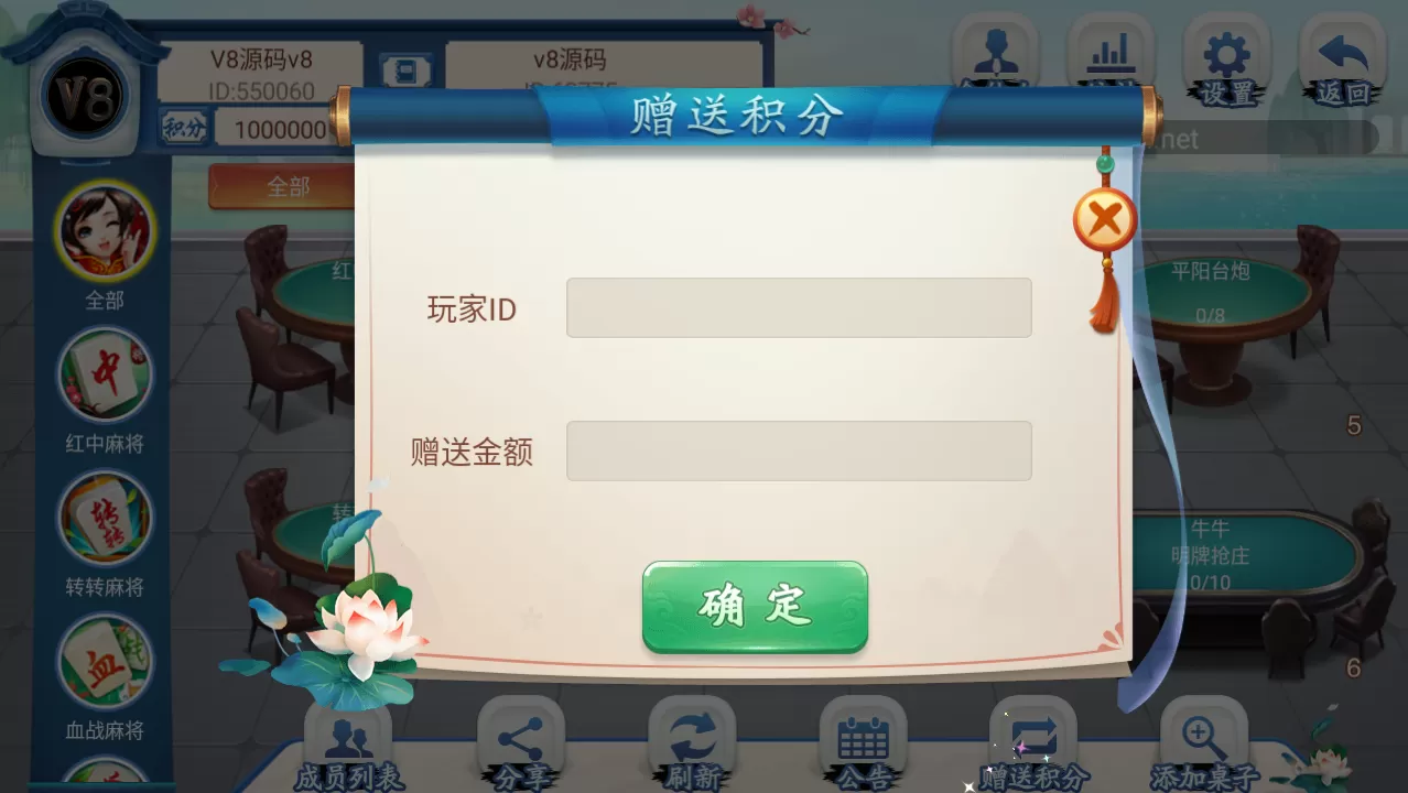 【房卡棋牌】量推第三代完整游戏组件 无限合伙人+机器人+26游戏全部带控插图16 【房卡棋牌】量推第三代完整游戏组件 无限合伙人+机器人+26游戏全部带控插图16