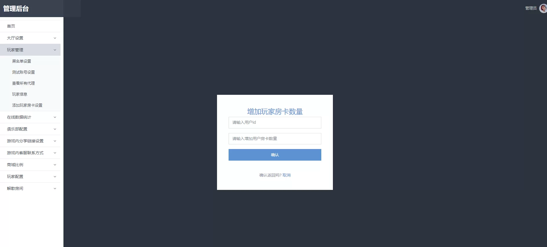 【房卡棋牌】量推第三代完整游戏组件 无限合伙人+机器人+26游戏全部带控插图21 【房卡棋牌】量推第三代完整游戏组件 无限合伙人+机器人+26游戏全部带控插图21