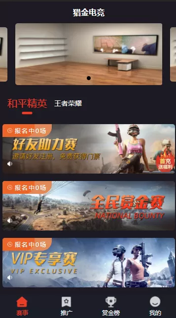 【H5源码】电竞平台/和平精英王者荣耀等游戏竞赛掌趣电竞源码插图 【H5源码】电竞平台/和平精英王者荣耀等游戏竞赛掌趣电竞源码插图