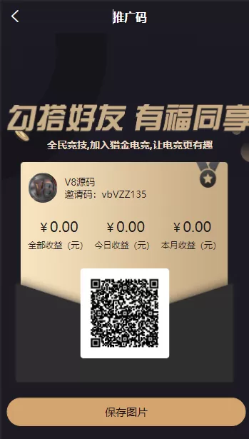 【H5源码】电竞平台/和平精英王者荣耀等游戏竞赛掌趣电竞源码插图3 【H5源码】电竞平台/和平精英王者荣耀等游戏竞赛掌趣电竞源码插图3