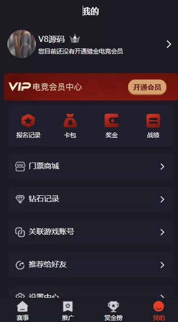 【H5源码】电竞平台/和平精英王者荣耀等游戏竞赛掌趣电竞源码插图5 【H5源码】电竞平台/和平精英王者荣耀等游戏竞赛掌趣电竞源码插图5