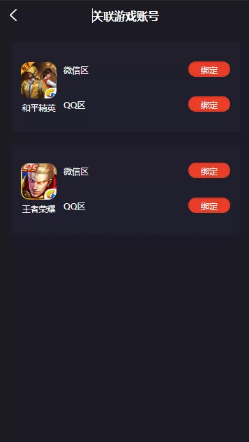 【H5源码】电竞平台/和平精英王者荣耀等游戏竞赛掌趣电竞源码插图8 【H5源码】电竞平台/和平精英王者荣耀等游戏竞赛掌趣电竞源码插图8