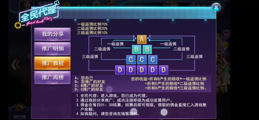 【万利资源游戏组件】网狐精华版二开+万利真钱全民代理插图1 【万利资源游戏组件】网狐精华版二开+万利真钱全民代理插图1
