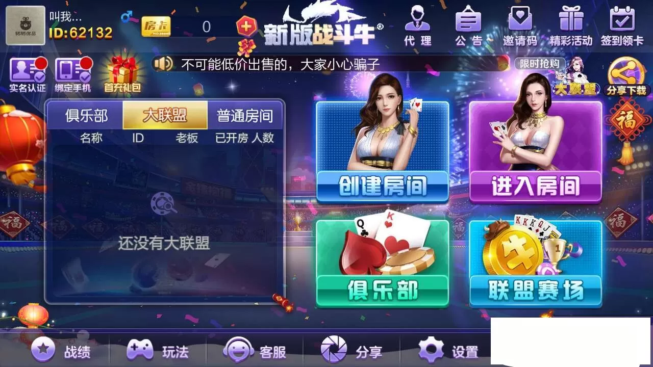 【解密版无授权战斗牛资源游戏组件】带俱乐部模式战斗牛完整版下载+服务端+网站+数据库+双端APP+加密解密工具插图 【解密版无授权战斗牛资源游戏组件】带俱乐部模式战斗牛完整版下载+服务端+网站+数据库+双端APP+加密解密工具插图