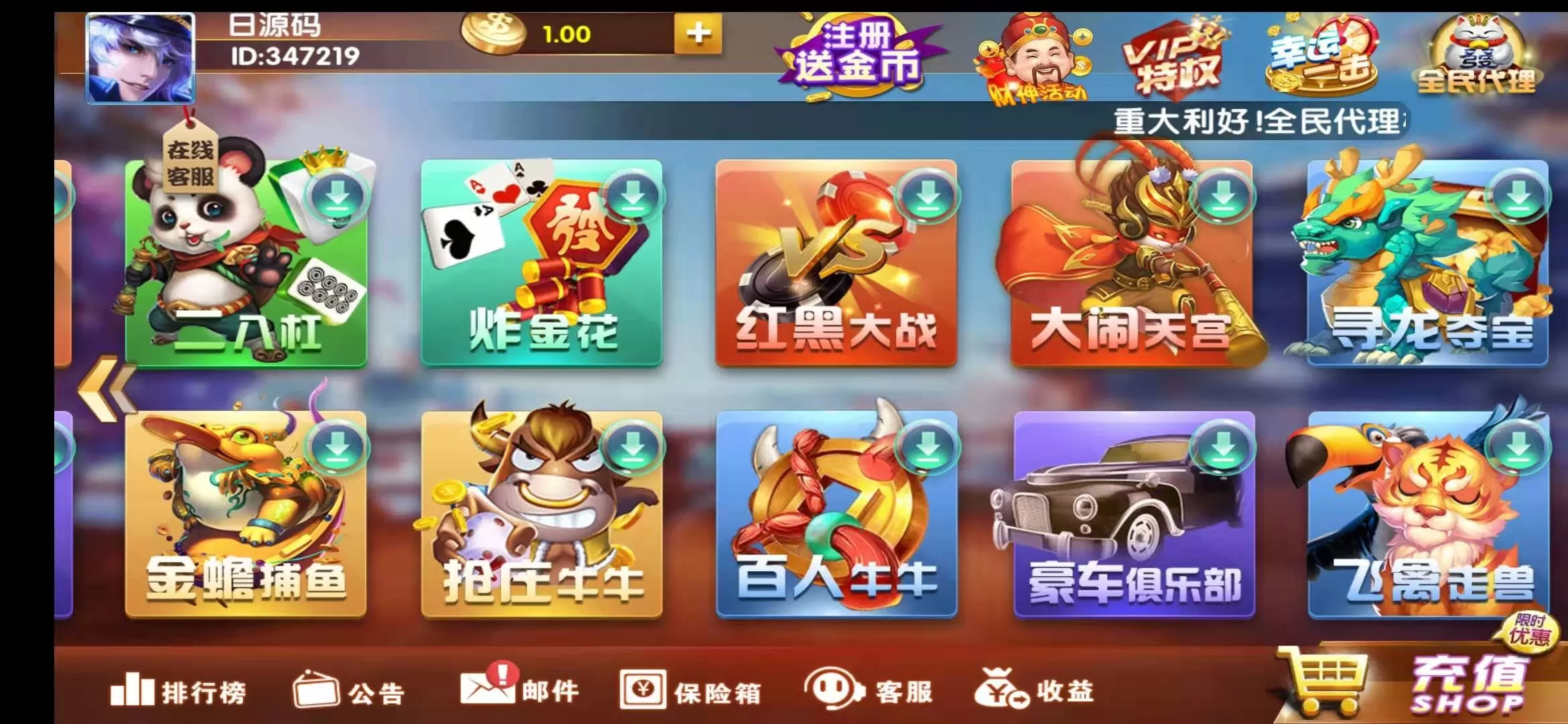 【最新万利】易玩资源组件+双端APP+独特热更+全民代理+财神活动版+大气UI卡通版插图 【最新万利】易玩资源组件+双端APP+独特热更+全民代理+财神活动版+大气UI卡通版插图