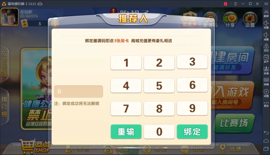 【掌上跑胡子房卡资源游戏组件】 带比赛场和亲友圈插图4 【掌上跑胡子房卡资源游戏组件】 带比赛场和亲友圈插图4