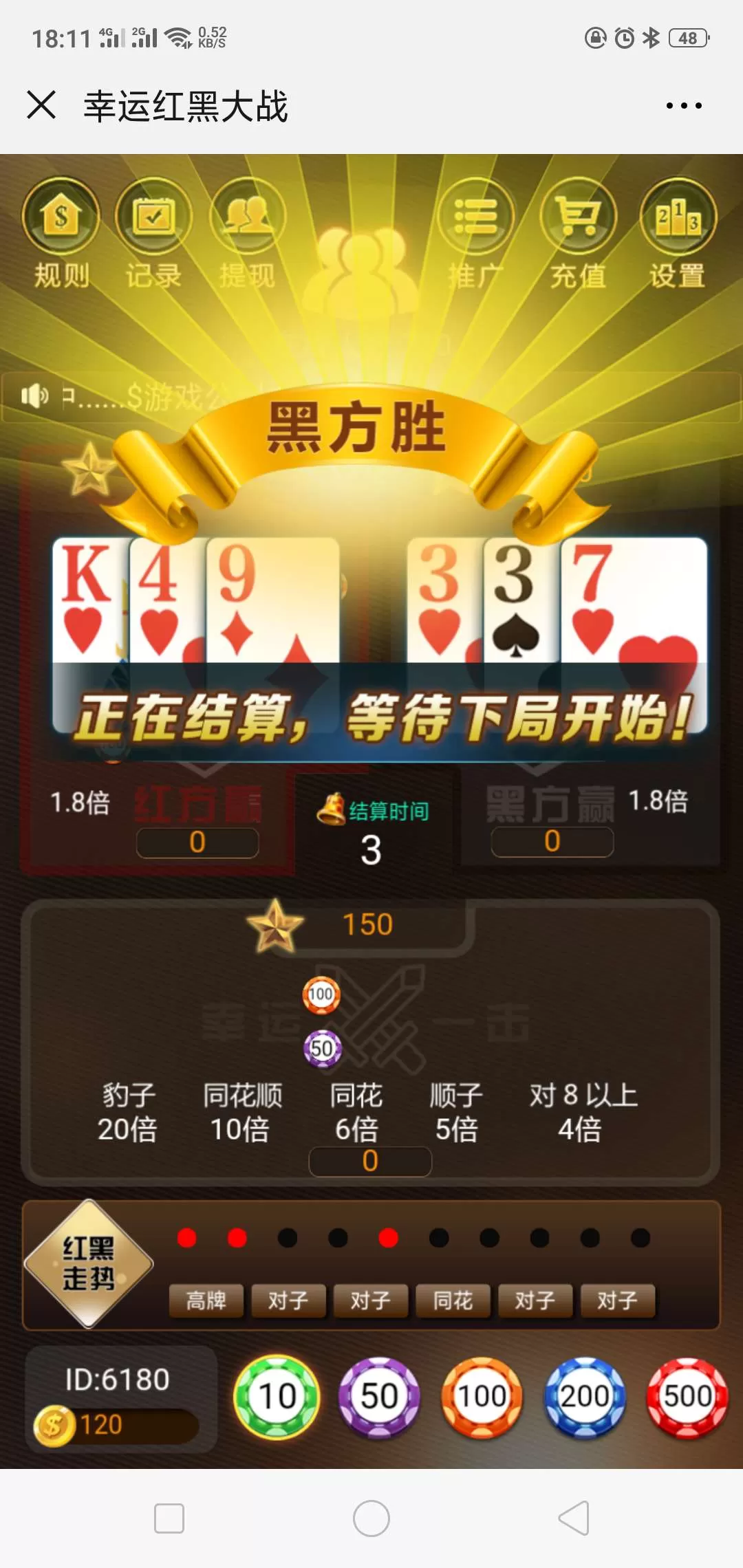 【红黑大战】h5游戏开发红黑大战砸金花 六级返佣插图2 【红黑大战】h5游戏开发红黑大战砸金花 六级返佣插图2