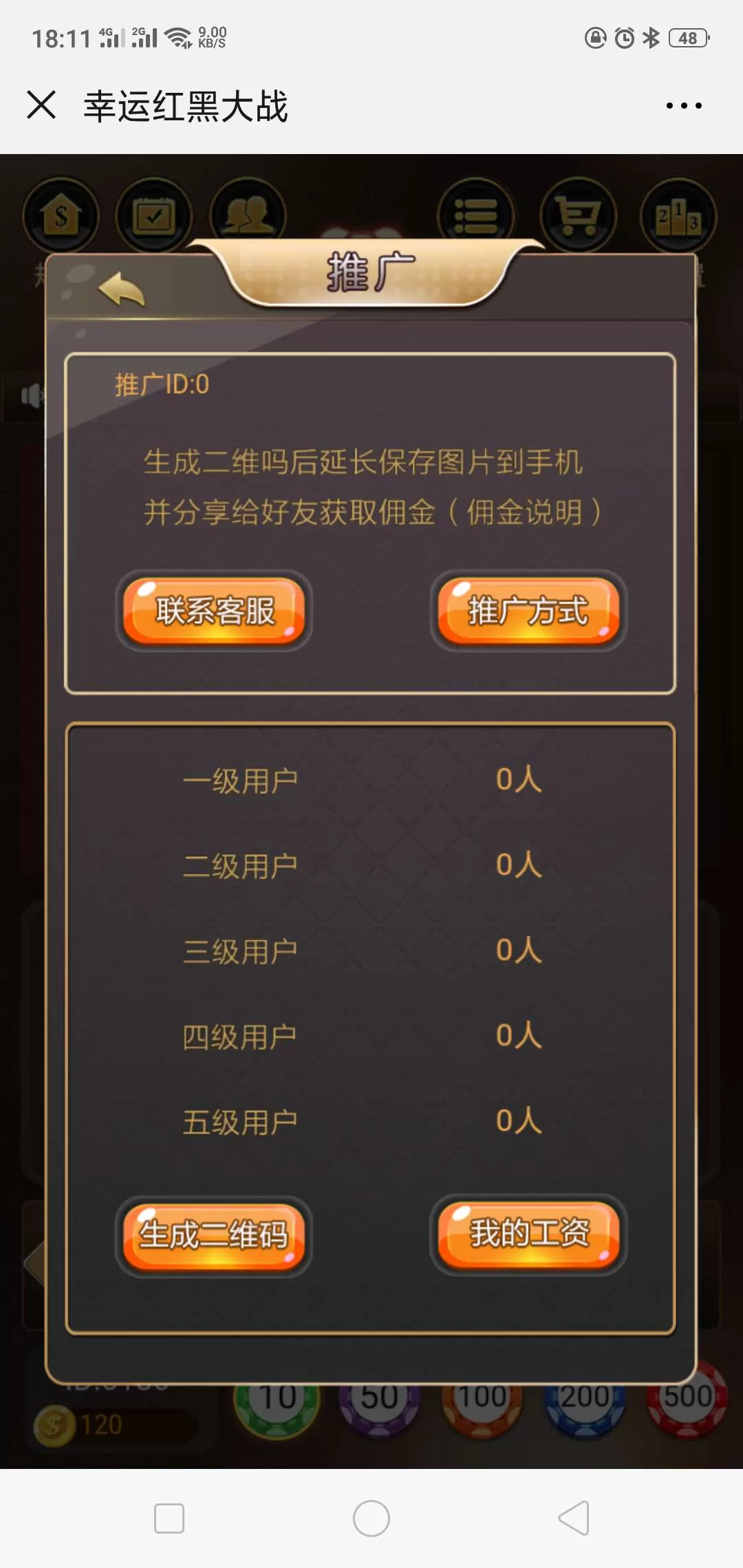 【红黑大战】h5游戏开发红黑大战砸金花 六级返佣插图4 【红黑大战】h5游戏开发红黑大战砸金花 六级返佣插图4