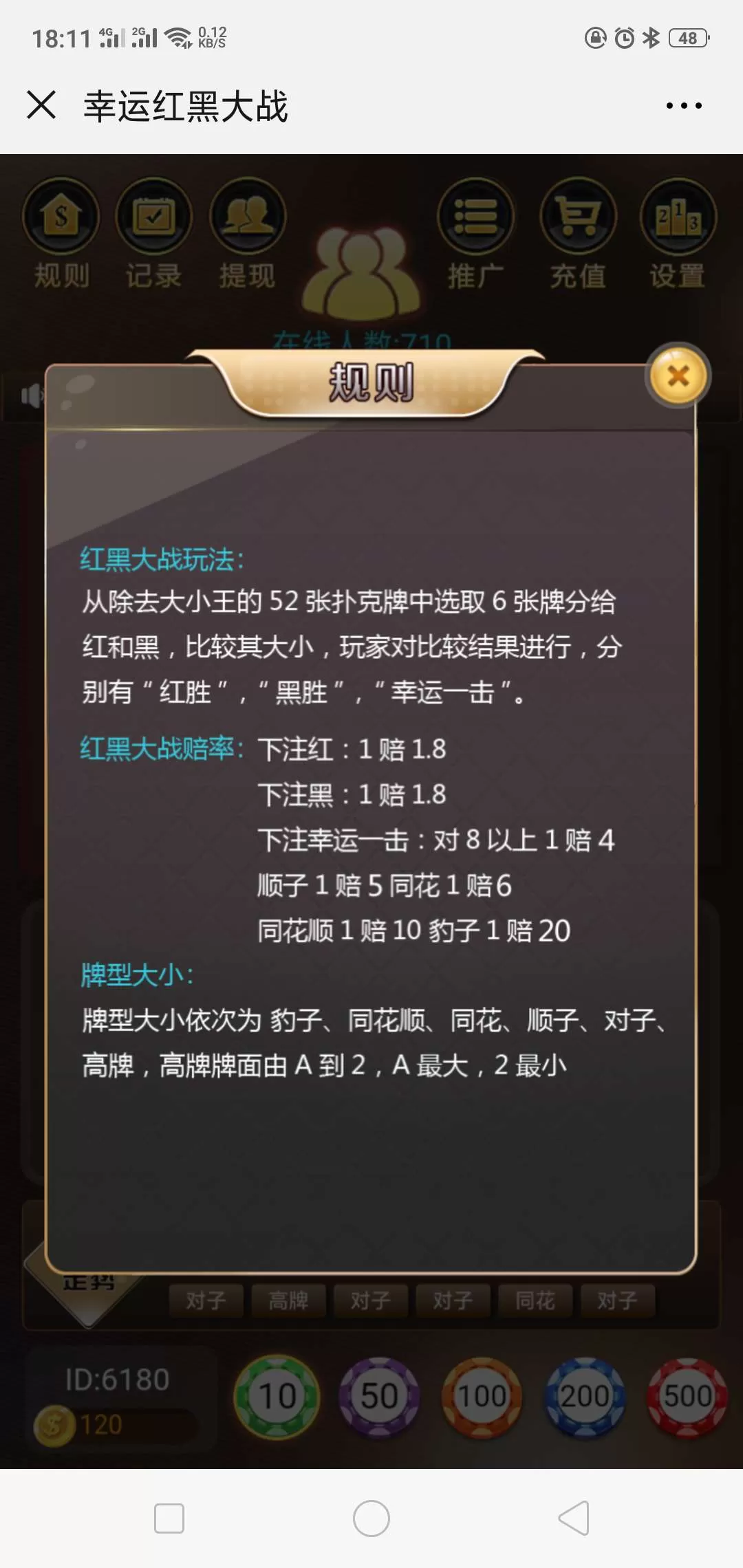 【红黑大战】h5游戏开发红黑大战砸金花 六级返佣插图5 【红黑大战】h5游戏开发红黑大战砸金花 六级返佣插图5