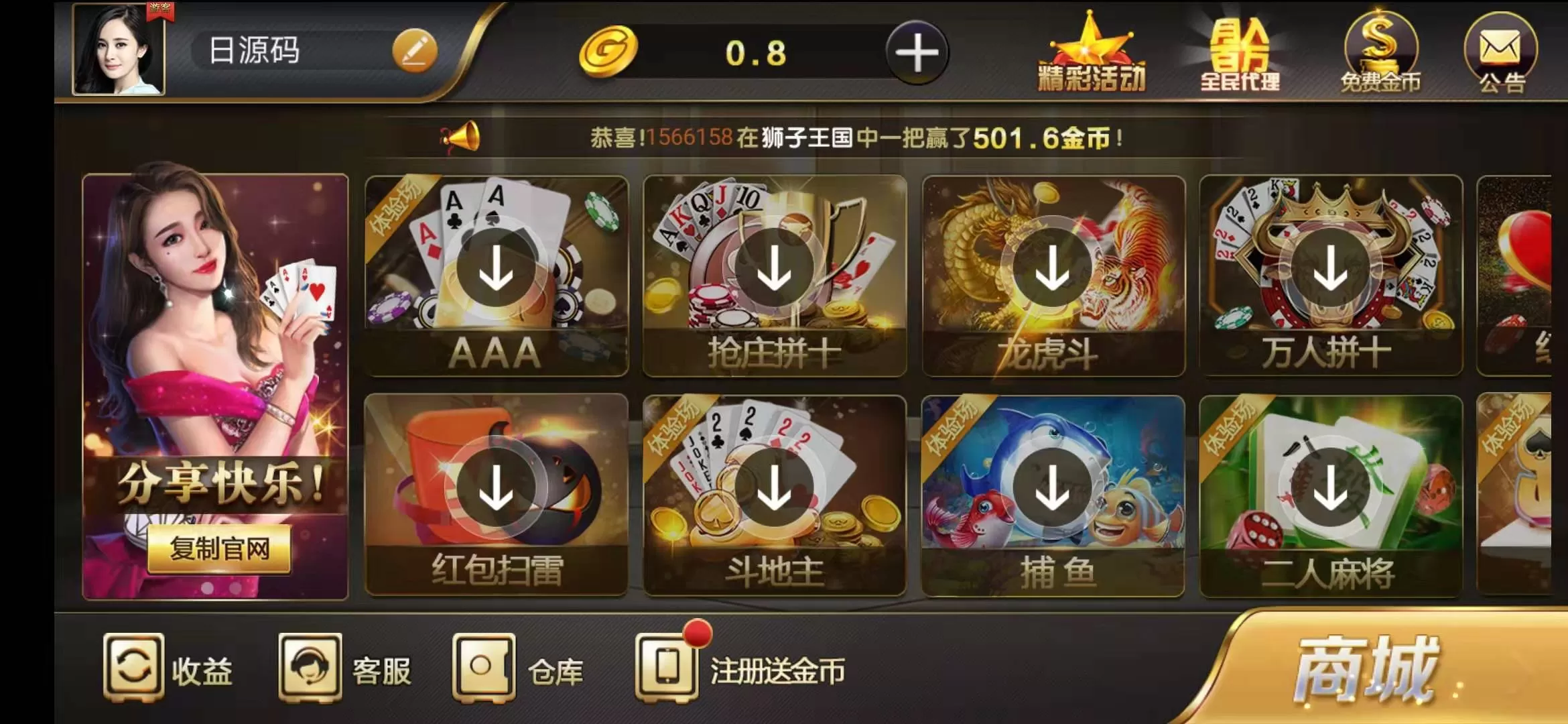 【百棋微星】微信登录+全民推广游戏全套完整组件+视频搭建教程+更新最详细搭建发布组件下载插图 【百棋微星】微信登录+全民推广游戏全套完整组件+视频搭建教程+更新最详细搭建发布组件下载插图