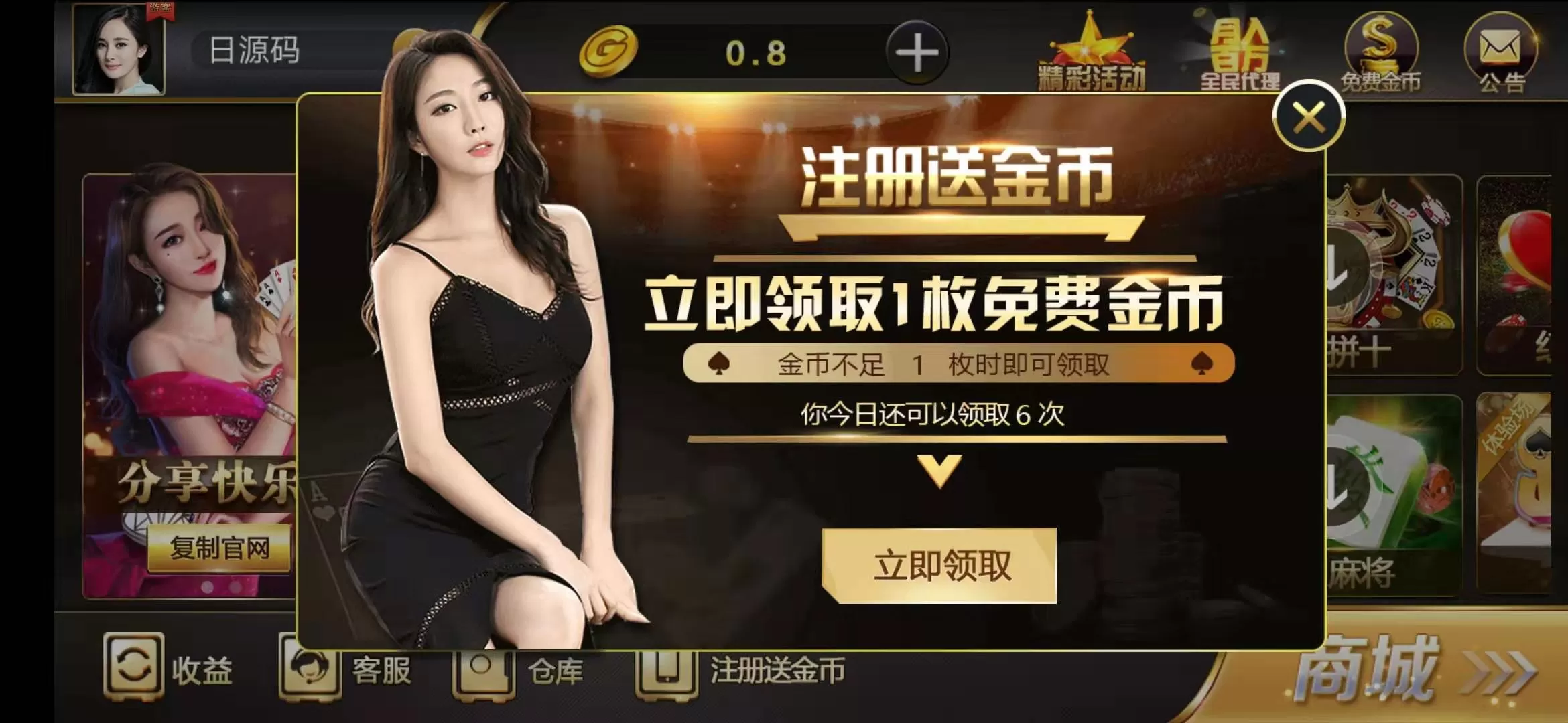 【百棋微星】微信登录+全民推广游戏全套完整组件+视频搭建教程+更新最详细搭建发布组件下载插图3 【百棋微星】微信登录+全民推广游戏全套完整组件+视频搭建教程+更新最详细搭建发布组件下载插图3