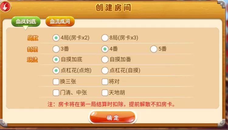 【H5麻将源码】H5房卡四川麻将源码+H5手机游戏完整源码插图1 【H5麻将源码】H5房卡四川麻将源码+H5手机游戏完整源码插图1