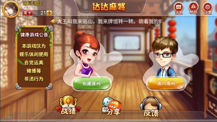 【H5麻将源码】H5房卡四川麻将源码+H5手机游戏完整源码插图 【H5麻将源码】H5房卡四川麻将源码+H5手机游戏完整源码插图