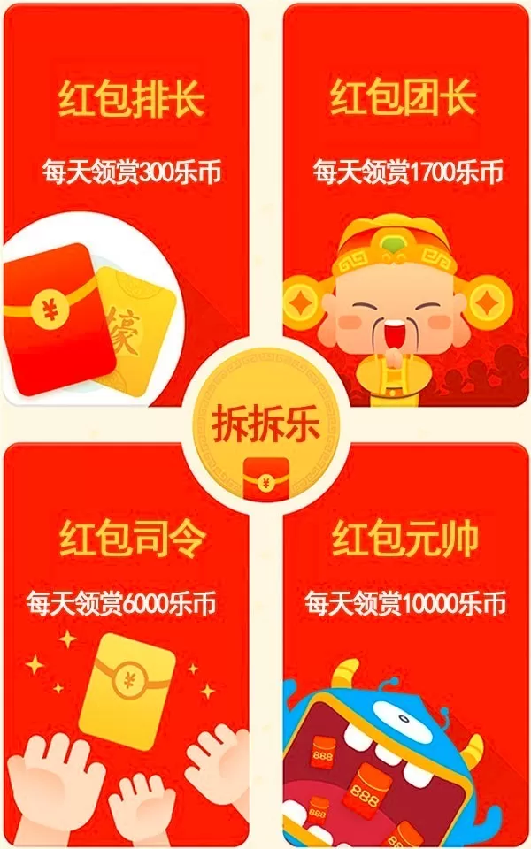 【最新理财版拆拆乐】独家更新二次开发新增充值卡充值实时到帐一键对接发卡平台拆拆乐红包静态分红系统壹R理财插图 【最新理财版拆拆乐】独家更新二次开发新增充值卡充值实时到帐一键对接发卡平台拆拆乐红包静态分红系统壹R理财插图