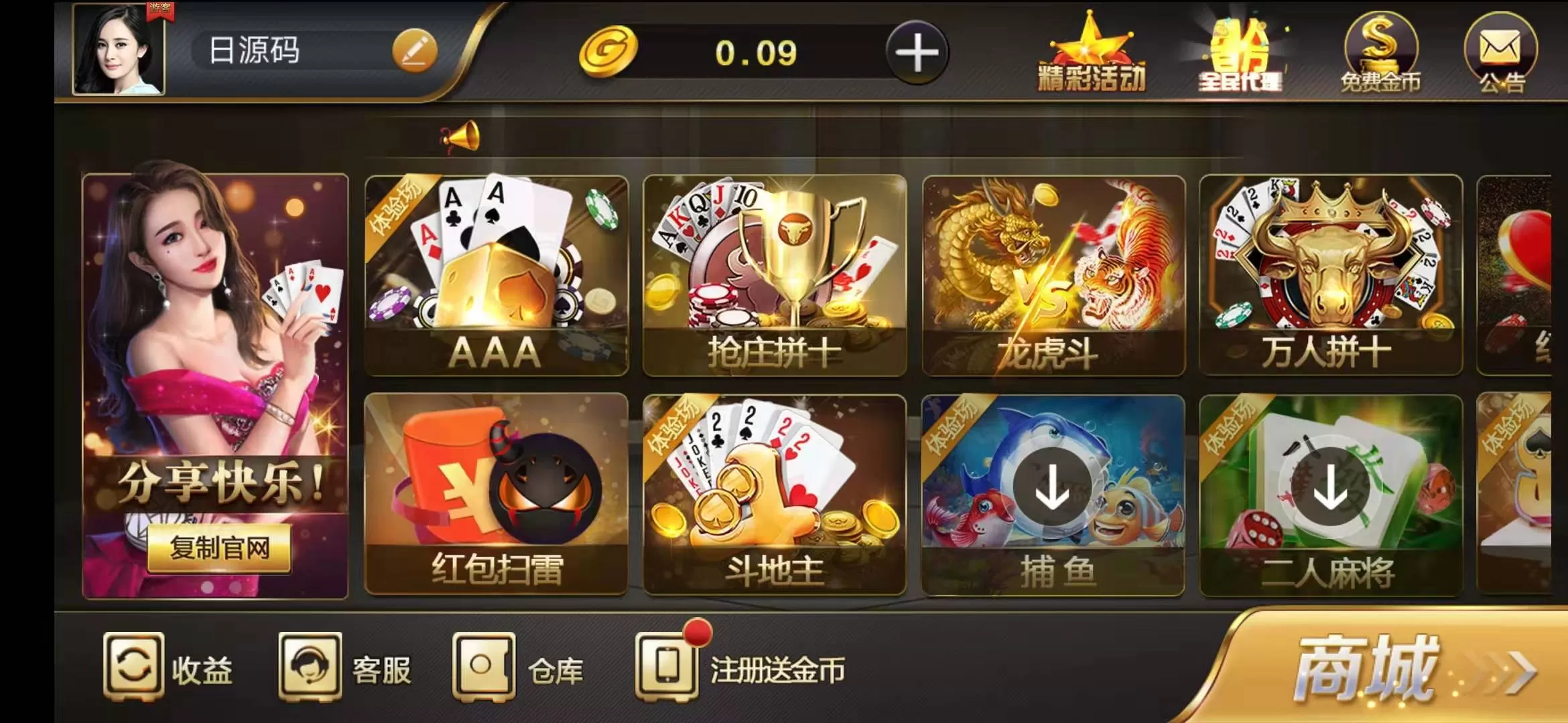 【百棋微星】完美运营接单版百棋微星源码组件+双端APP正常+完整数据+游戏齐全+控制正常插图19 【百棋微星】完美运营接单版百棋微星源码组件+双端APP正常+完整数据+游戏齐全+控制正常插图19