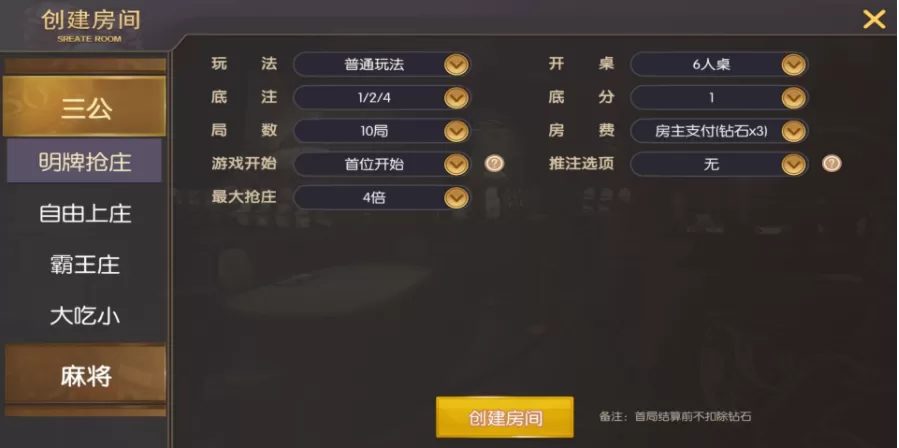 【神兽大厅】最新版本 神兽大厅房卡QP游戏组件插图1 【神兽大厅】最新版本 神兽大厅房卡QP游戏组件插图1