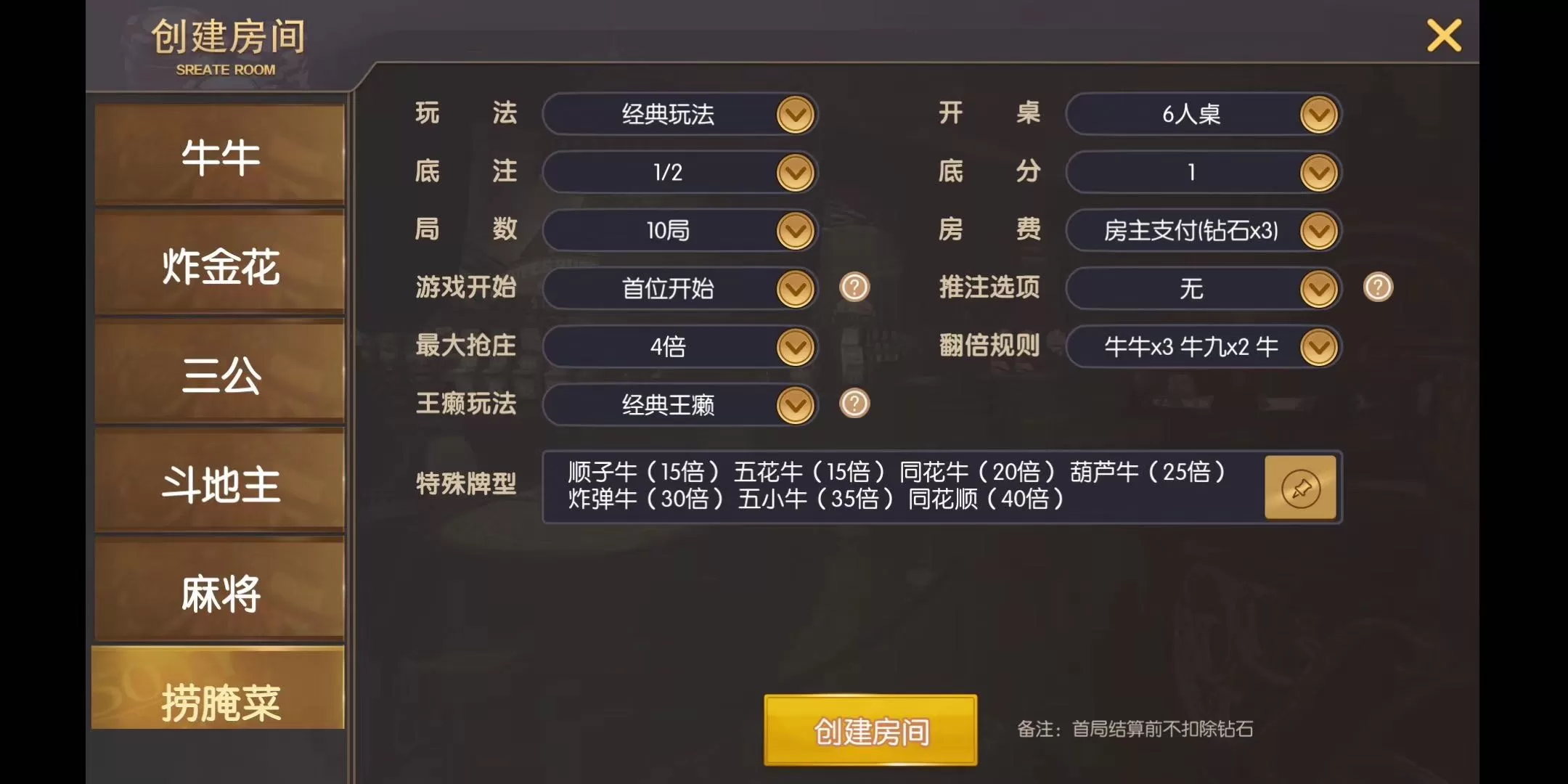 【神兽大厅】最新版本 神兽大厅房卡QP游戏组件插图2 【神兽大厅】最新版本 神兽大厅房卡QP游戏组件插图2