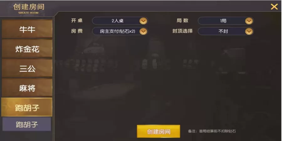 【神兽大厅】最新版本 神兽大厅房卡QP游戏组件插图3 【神兽大厅】最新版本 神兽大厅房卡QP游戏组件插图3
