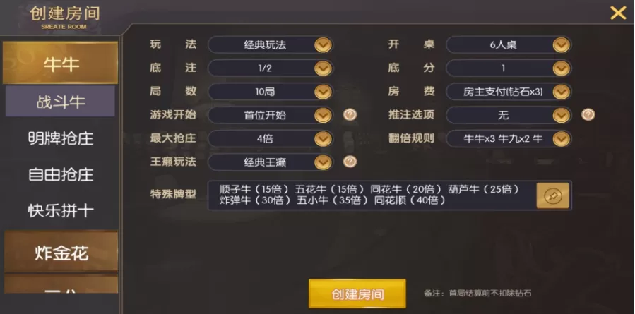 【神兽大厅】最新版本 神兽大厅房卡QP游戏组件插图4 【神兽大厅】最新版本 神兽大厅房卡QP游戏组件插图4