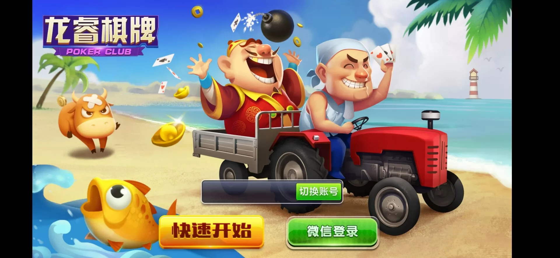 【火萤二开龙睿娱乐】完美运营服务器打包+完整数据+双端APP插图 【火萤二开龙睿娱乐】完美运营服务器打包+完整数据+双端APP插图