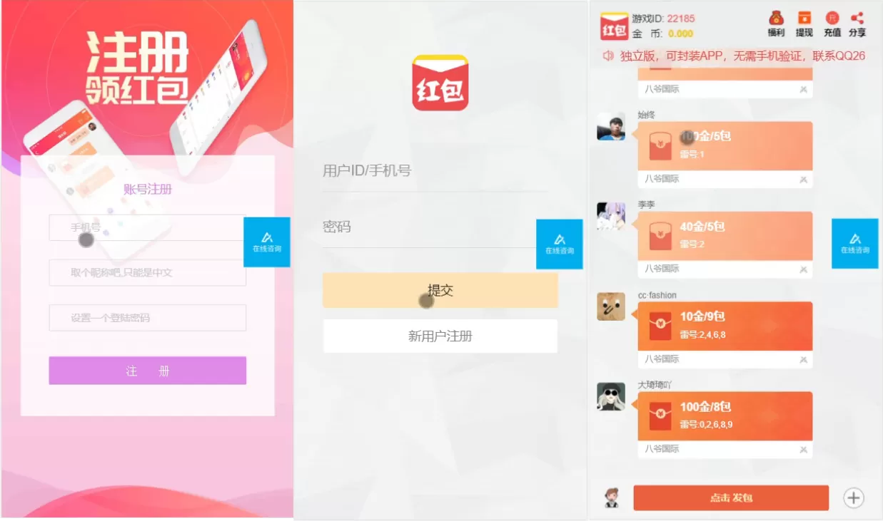 【大富豪】新增点控+群控+独家更新最新二开改版完美运营版大富豪+完美数据+直接注册登录+封装APP插图 【大富豪】新增点控+群控+独家更新最新二开改版完美运营版大富豪+完美数据+直接注册登录+封装APP插图