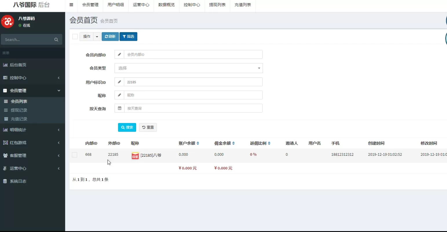 【大富豪】新增点控+群控+独家更新最新二开改版完美运营版大富豪+完美数据+直接注册登录+封装APP插图3 【大富豪】新增点控+群控+独家更新最新二开改版完美运营版大富豪+完美数据+直接注册登录+封装APP插图3