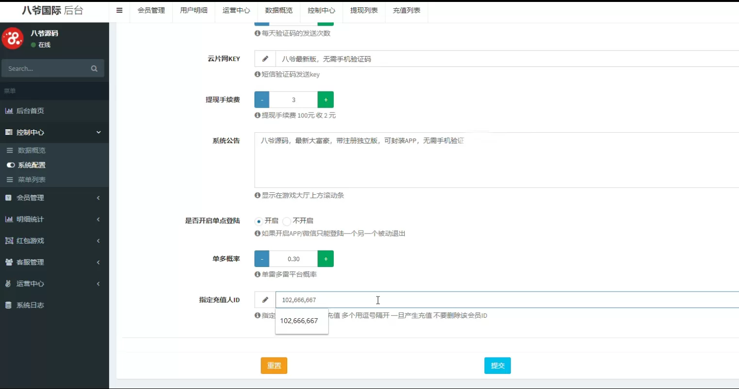 【大富豪】新增点控+群控+独家更新最新二开改版完美运营版大富豪+完美数据+直接注册登录+封装APP插图2 【大富豪】新增点控+群控+独家更新最新二开改版完美运营版大富豪+完美数据+直接注册登录+封装APP插图2