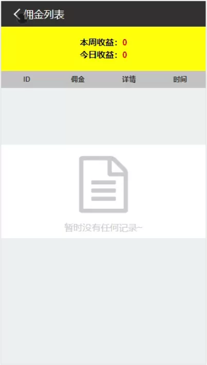 【九州娱乐】九州红包扫雷源码+完美运营+完整数据+完美功能插图8 【九州娱乐】九州红包扫雷源码+完美运营+完整数据+完美功能插图8