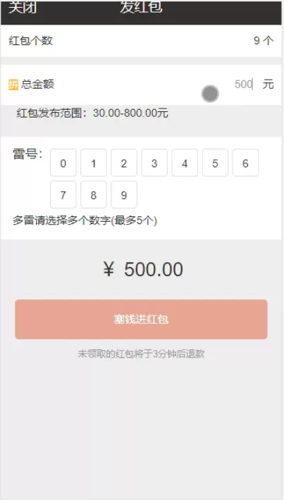 【九州娱乐】九州红包扫雷源码+完美运营+完整数据+完美功能插图12 【九州娱乐】九州红包扫雷源码+完美运营+完整数据+完美功能插图12