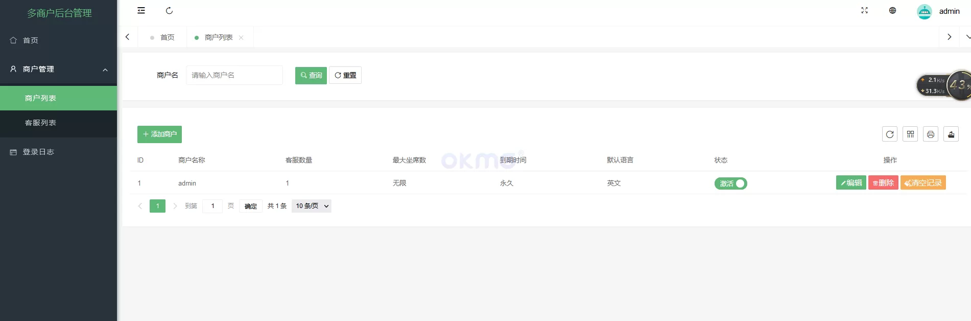 【多语言客服】多商户无限坐席在线客服系统源码+带机器人带实时翻译+语音+定位+二十种语言外贸版+搭建教程插图5 【多语言客服】多商户无限坐席在线客服系统源码+带机器人带实时翻译+语音+定位+二十种语言外贸版+搭建教程插图5