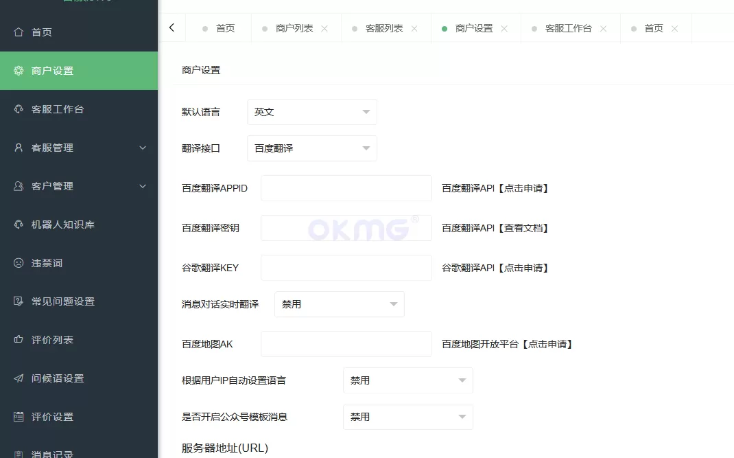 【多语言客服】多商户无限坐席在线客服系统源码+带机器人带实时翻译+语音+定位+二十种语言外贸版+搭建教程插图7 【多语言客服】多商户无限坐席在线客服系统源码+带机器人带实时翻译+语音+定位+二十种语言外贸版+搭建教程插图7