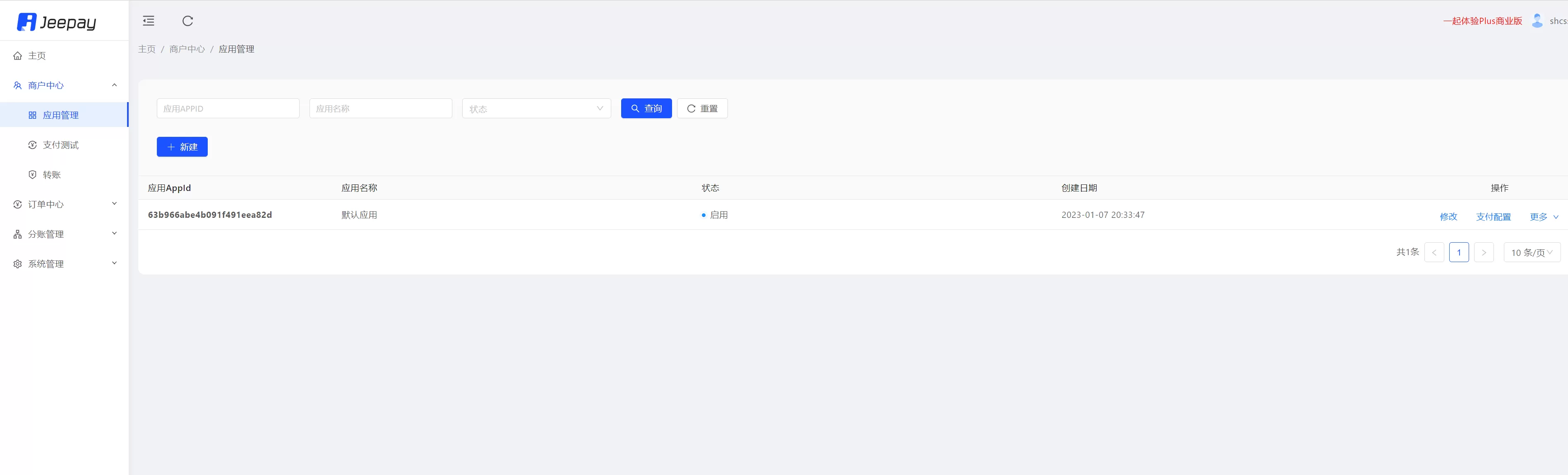 【java支付】 Jeepay开源支付系统 java语言开发的三方支付系统+视频搭建教程插图5 【java支付】 Jeepay开源支付系统 java语言开发的三方支付系统+视频搭建教程插图5