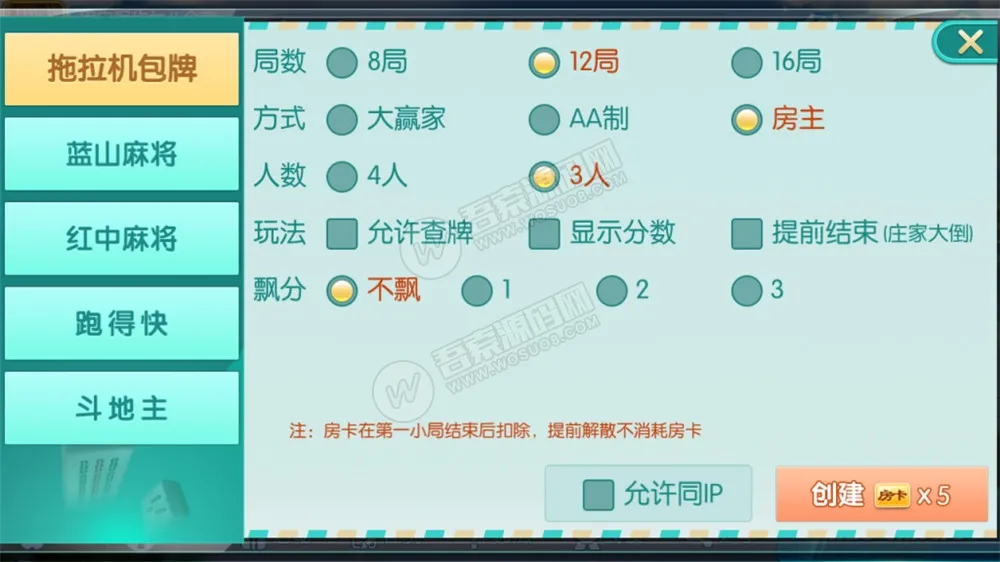 【拖拉机娱乐】主流扑克地主玩法房卡棋牌 俱乐部亲友圈 完整数据 完整双端插图1 【拖拉机娱乐】主流扑克地主玩法房卡棋牌 俱乐部亲友圈 完整数据 完整双端插图1