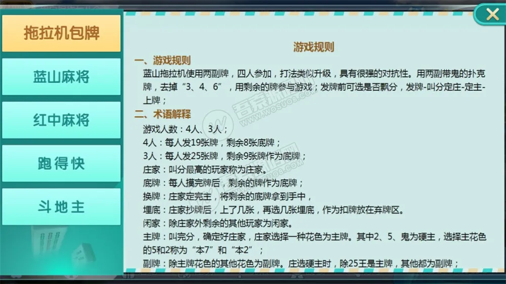 【拖拉机娱乐】主流扑克地主玩法房卡棋牌 俱乐部亲友圈 完整数据 完整双端插图2 【拖拉机娱乐】主流扑克地主玩法房卡棋牌 俱乐部亲友圈 完整数据 完整双端插图2